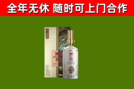 西安烟酒回收国窖1573.jpg