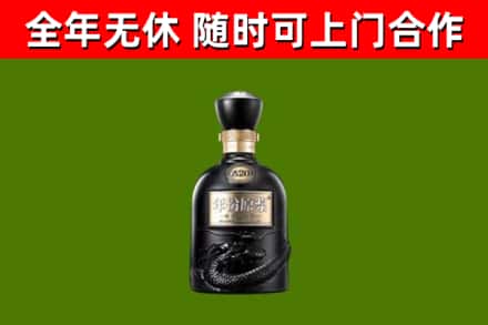 西安烟酒回收古20酒.jpg