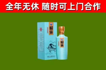 西安烟酒回收纪念赖茅.jpg