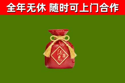 西安烟酒回收酒鬼酒.jpg